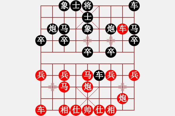 象棋棋譜圖片：中炮對(duì)右馬橫車(chē) - 步數(shù)：20 