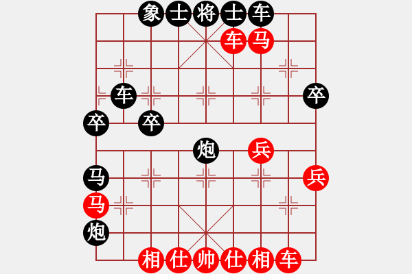 象棋棋譜圖片：遼寧省 范磊 負(fù) 江蘇省 張慕鴻 - 步數(shù)：40 