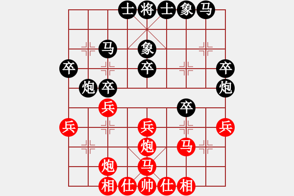 象棋棋譜圖片：中山棋院貓(9級(jí))-勝-無敵戰(zhàn)車幫(4r) - 步數(shù)：30 