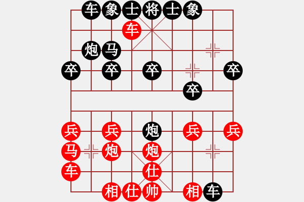 象棋棋譜圖片：凌河浪子韓(5級)-負-男男女女(7級) - 步數(shù)：20 