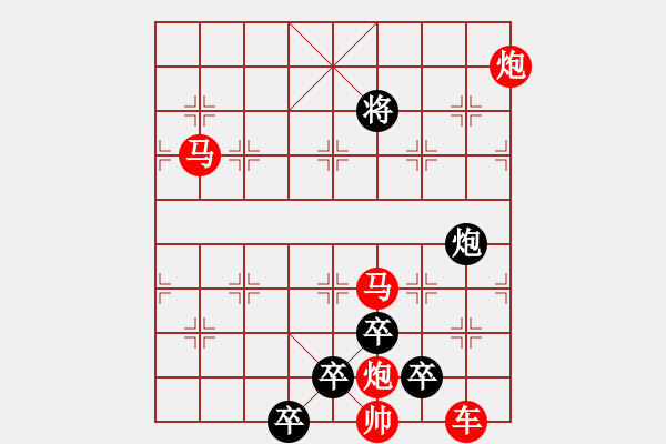 象棋棋譜圖片：【 帥 令 5 軍 】 秦 臻 擬局 - 步數(shù)：0 