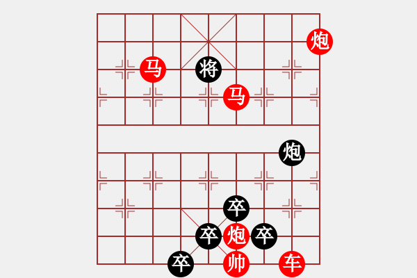 象棋棋譜圖片：【 帥 令 5 軍 】 秦 臻 擬局 - 步數(shù)：10 