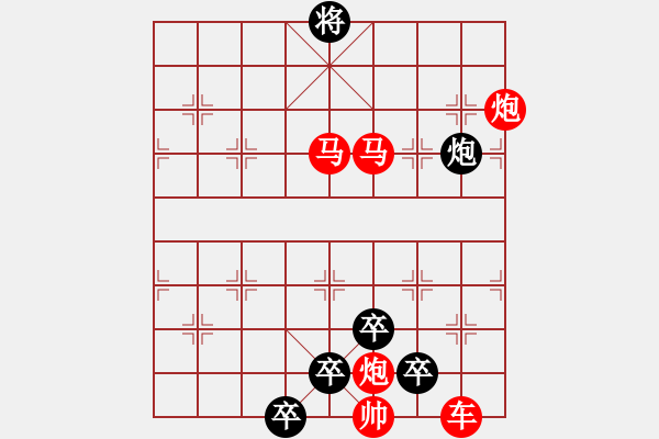 象棋棋譜圖片：【 帥 令 5 軍 】 秦 臻 擬局 - 步數(shù)：30 