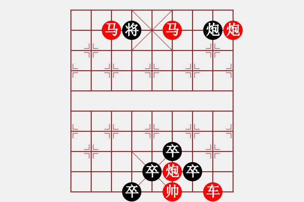 象棋棋譜圖片：【 帥 令 5 軍 】 秦 臻 擬局 - 步數(shù)：40 