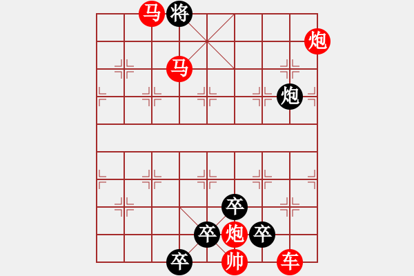 象棋棋譜圖片：【 帥 令 5 軍 】 秦 臻 擬局 - 步數(shù)：60 