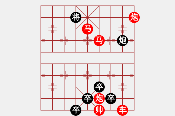 象棋棋譜圖片：【 帥 令 5 軍 】 秦 臻 擬局 - 步數(shù)：70 