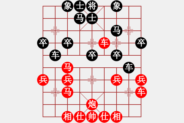 象棋棋譜圖片：橫才俊儒[紅] -VS- 琴棋書畫[黑] - 步數(shù)：30 