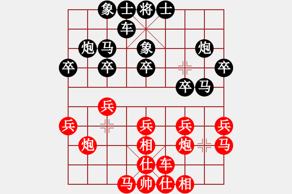 象棋棋譜圖片：不要夾擊我(3段)-負(fù)-大慶高發(fā)忠(1段) - 步數(shù)：20 