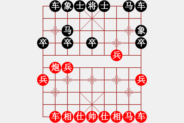 象棋棋譜圖片：1604050850 閑人之?dāng)]-168浪子.pgn - 步數(shù)：20 