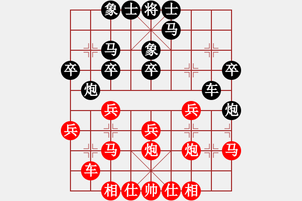 象棋棋譜圖片：閑弈王國(guó)_比賽06[紅] -VS- 品茗棋社_比賽選手6[黑] - 步數(shù)：30 