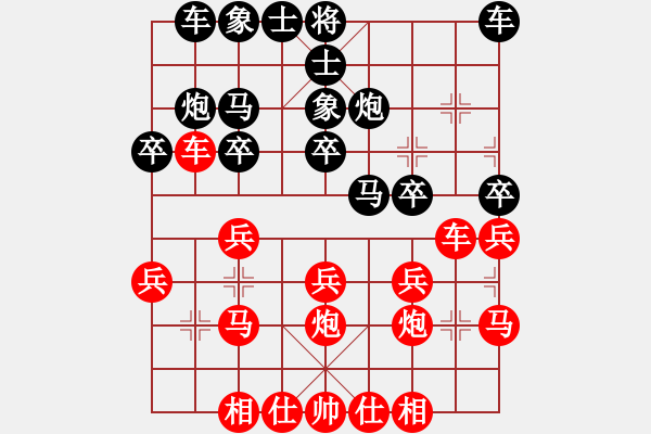 象棋棋譜圖片：孫亮先勝廖偉.pgn - 步數(shù)：20 