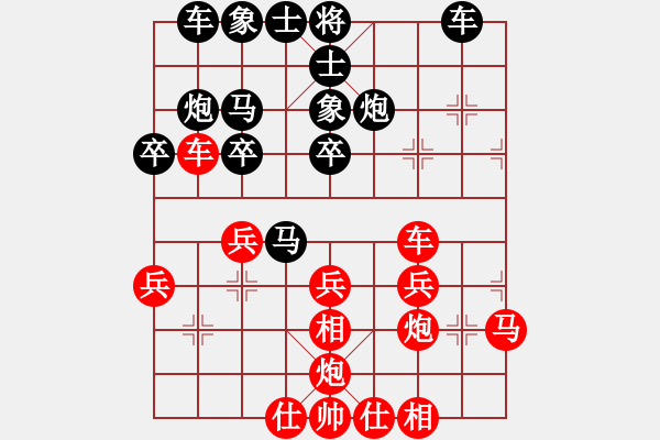 象棋棋譜圖片：孫亮先勝廖偉.pgn - 步數(shù)：30 