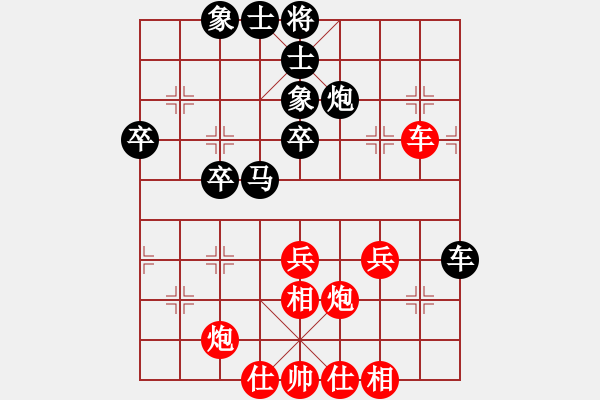 象棋棋譜圖片：孫亮先勝廖偉.pgn - 步數(shù)：50 