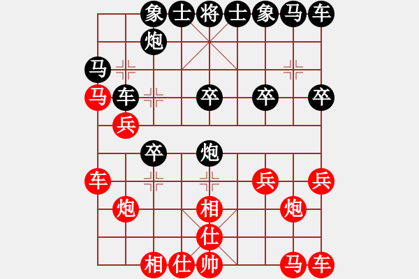 象棋棋譜圖片：老子愛(ài)象棋(9星)-勝-濰衛(wèi)校甄(玉泉) - 步數(shù)：20 