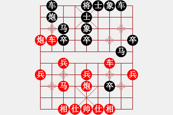 象棋棋譜圖片：陳俊彥 先勝 陳靜彬 - 步數(shù)：30 