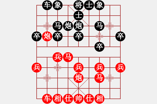 象棋棋譜圖片：百思不得棋解[575644877] -VS- 雨落初晴[2183825912] - 步數(shù)：20 