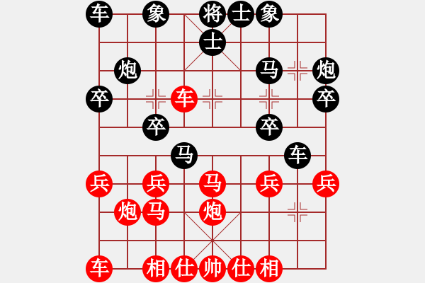 象棋棋譜圖片：急進(jìn)中兵 - 步數(shù)：20 