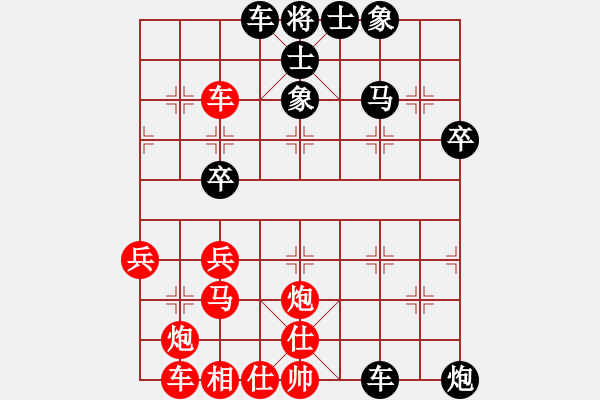 象棋棋譜圖片：急進(jìn)中兵 - 步數(shù)：40 