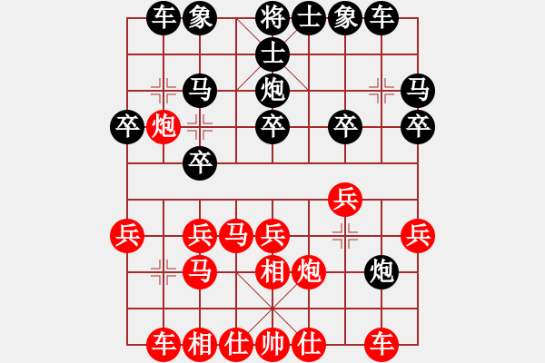 象棋棋譜圖片：羊湯館第二局王勇鋼先負(fù)南風(fēng)喃 - 步數(shù)：20 