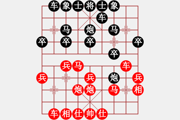 象棋棋譜圖片：百花-水晶VS金庸武俠小昭(2013-5-22) - 步數(shù)：20 