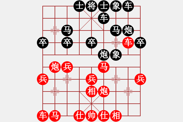 象棋棋譜圖片：我咋又輸了？[紅] -VS- 行者必達(dá)[黑]F - 步數(shù)：20 