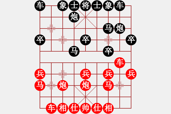 象棋棋譜圖片：聯(lián)眾精彩對局（208.chn） - 步數(shù)：20 