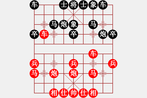 象棋棋譜圖片：聯(lián)眾精彩對局（208.chn） - 步數(shù)：30 