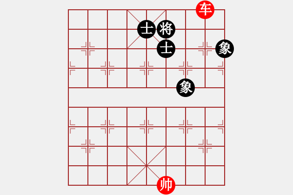 象棋棋譜圖片：第 513 題 - 象棋巫師魔法學(xué)校Ⅱ - 步數(shù)：10 