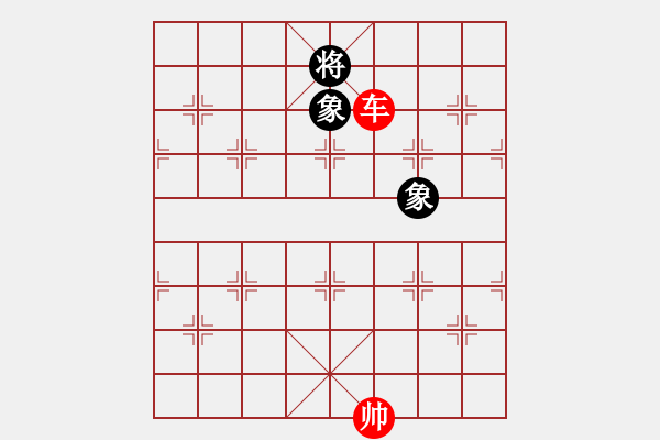 象棋棋譜圖片：第 513 題 - 象棋巫師魔法學(xué)校Ⅱ - 步數(shù)：20 