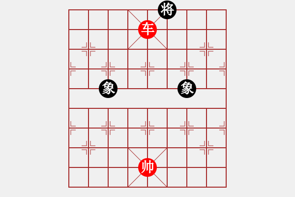 象棋棋譜圖片：第 513 題 - 象棋巫師魔法學(xué)校Ⅱ - 步數(shù)：30 