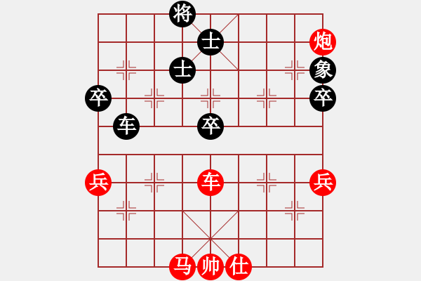 象棋棋譜圖片：名劍之光(天帝)-勝-蕭峰蕭幫主(人王) - 步數(shù)：130 