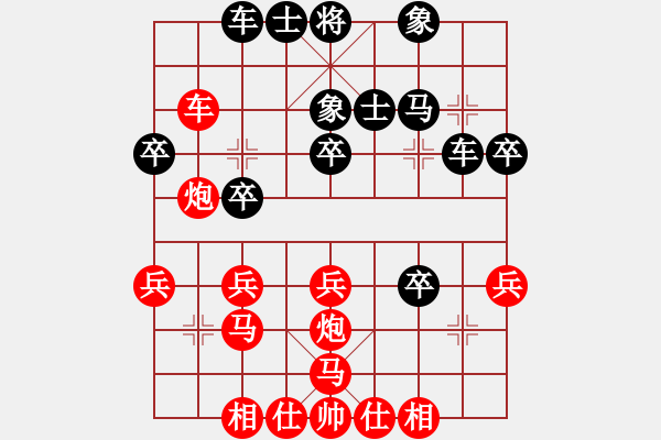 象棋棋譜圖片：名劍之光(天帝)-勝-蕭峰蕭幫主(人王) - 步數(shù)：30 