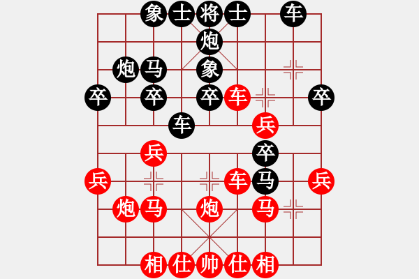 象棋棋譜圖片：亂世輪回(8星)-和-李團結(9星) - 步數(shù)：30 