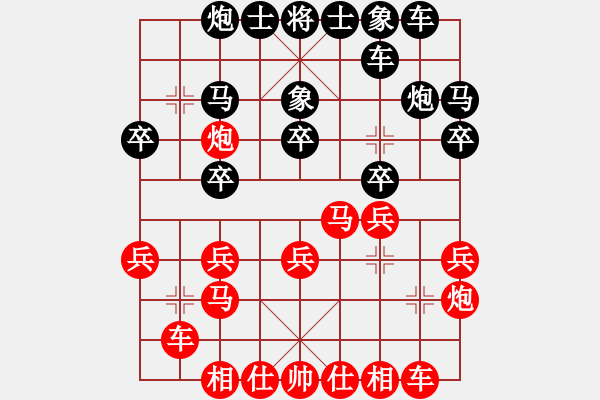 象棋棋譜圖片：互相揭發(fā)(月將)-和-豪華游輪(9段) - 步數(shù)：20 