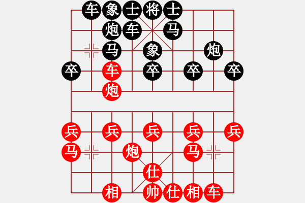 象棋棋谱图片：网友先手负杨明（79） - 步数：20 