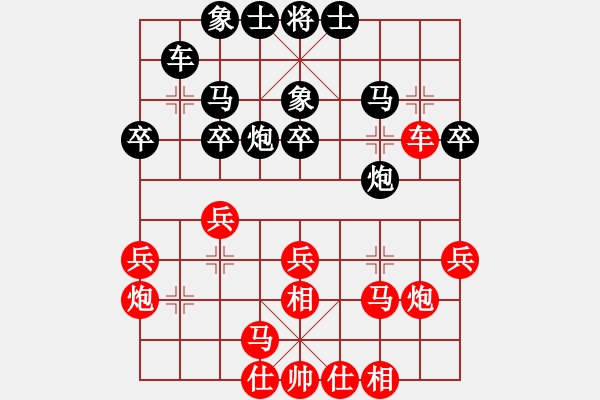 象棋棋譜圖片：飛刃(3段)-勝-小嫩皮(6段) - 步數(shù)：30 