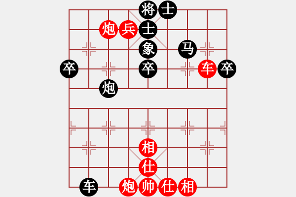 象棋棋譜圖片：飛刃(3段)-勝-小嫩皮(6段) - 步數(shù)：70 