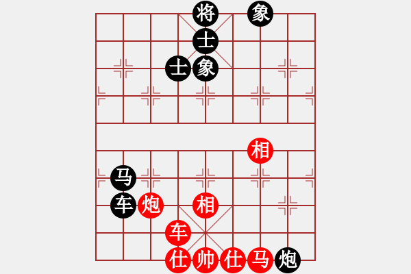 象棋棋譜圖片：西樵帥哥(6段)-和-閑庭老玩童(3段) - 步數(shù)：130 