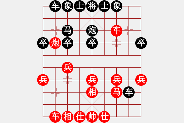 象棋棋譜圖片：西樵帥哥(6段)-和-閑庭老玩童(3段) - 步數(shù)：20 