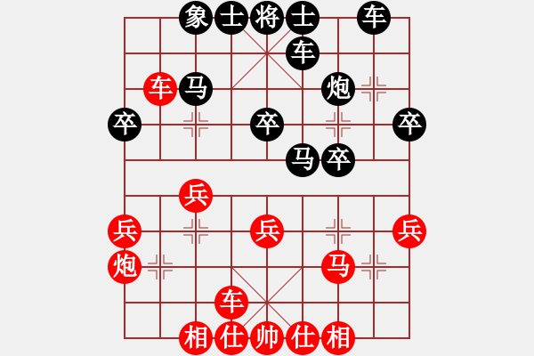 象棋棋譜圖片：睫毛下的眼(8段)-和-立馬華山(9段) - 步數(shù)：30 