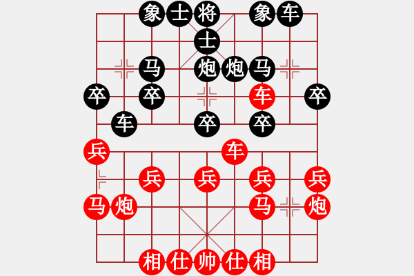 象棋棋譜圖片：離緣[561498538] -VS- 好好[2324140452] - 步數(shù)：20 