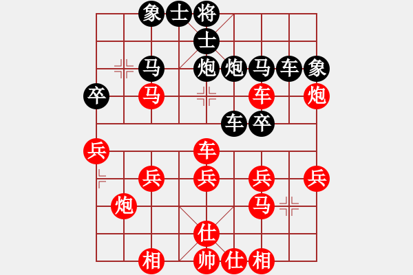 象棋棋譜圖片：離緣[561498538] -VS- 好好[2324140452] - 步數(shù)：30 