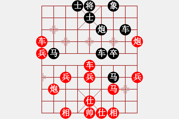 象棋棋譜圖片：離緣[561498538] -VS- 好好[2324140452] - 步數(shù)：40 