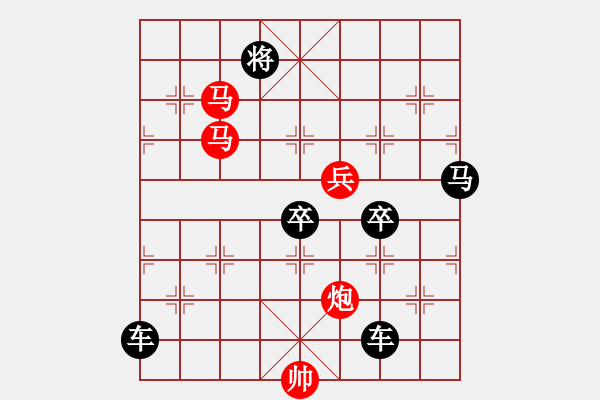 象棋棋譜圖片：《雅韻齋》 < 37 > 【 心想事成 】 秦 臻 - 步數(shù)：10 