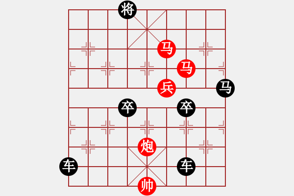 象棋棋譜圖片：《雅韻齋》 < 37 > 【 心想事成 】 秦 臻 - 步數(shù)：50 