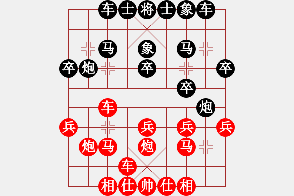 象棋棋譜圖片：尚步高(1段)-勝-風(fēng)火小雷神(1段) - 步數(shù)：20 