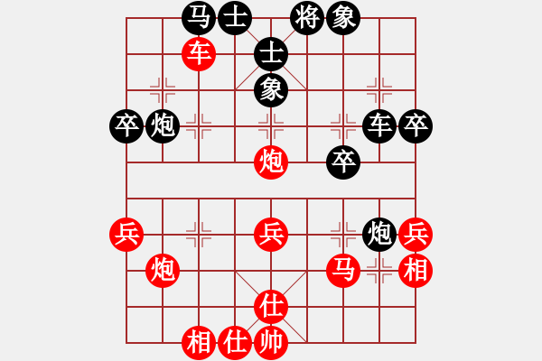 象棋棋譜圖片：尚步高(1段)-勝-風(fēng)火小雷神(1段) - 步數(shù)：40 