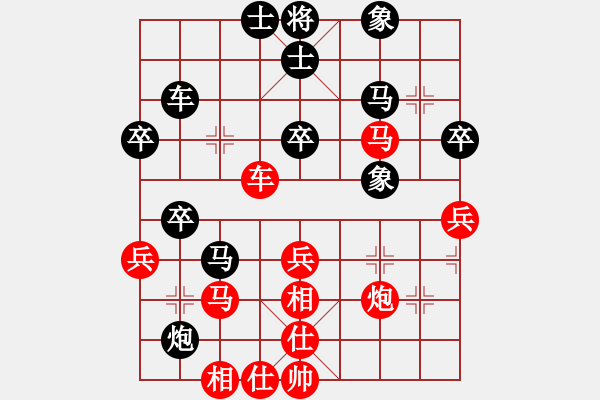 象棋棋譜圖片：太俗啦(7段)-和-wangofhit(9段) - 步數(shù)：40 