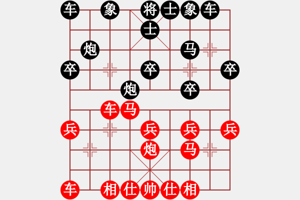 象棋棋谱图片：杨显波 先和 廖家斌 - 步数：20 