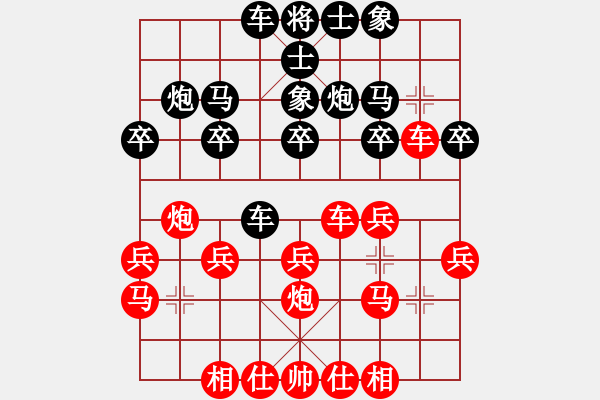 象棋棋譜圖片：飛龍通訊（業(yè)9-3）先負孫向黨（業(yè)9-3）202209101033.pgn - 步數(shù)：20 